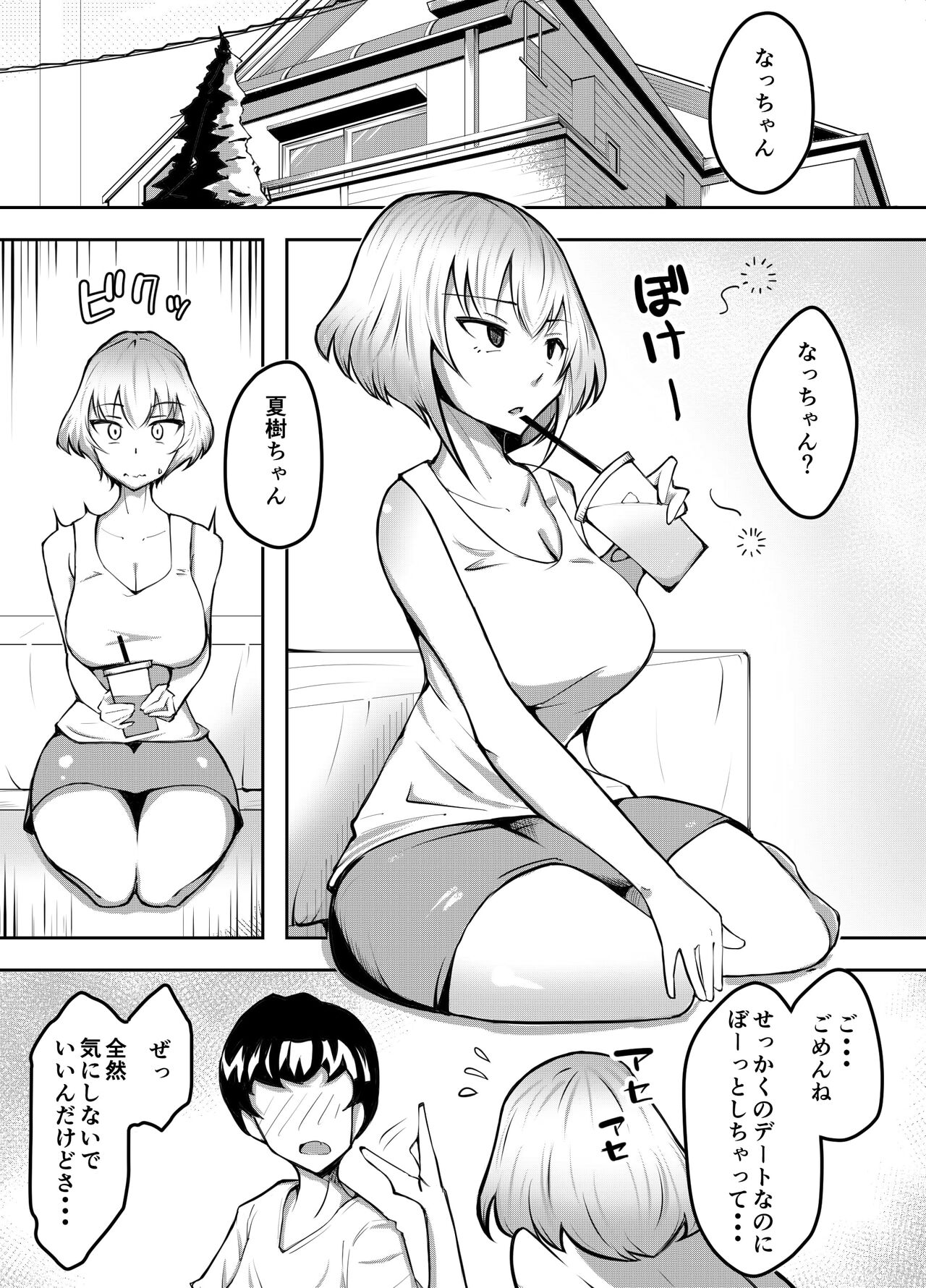 Muttsuri Joshi Assari NTR 2 page 2 full