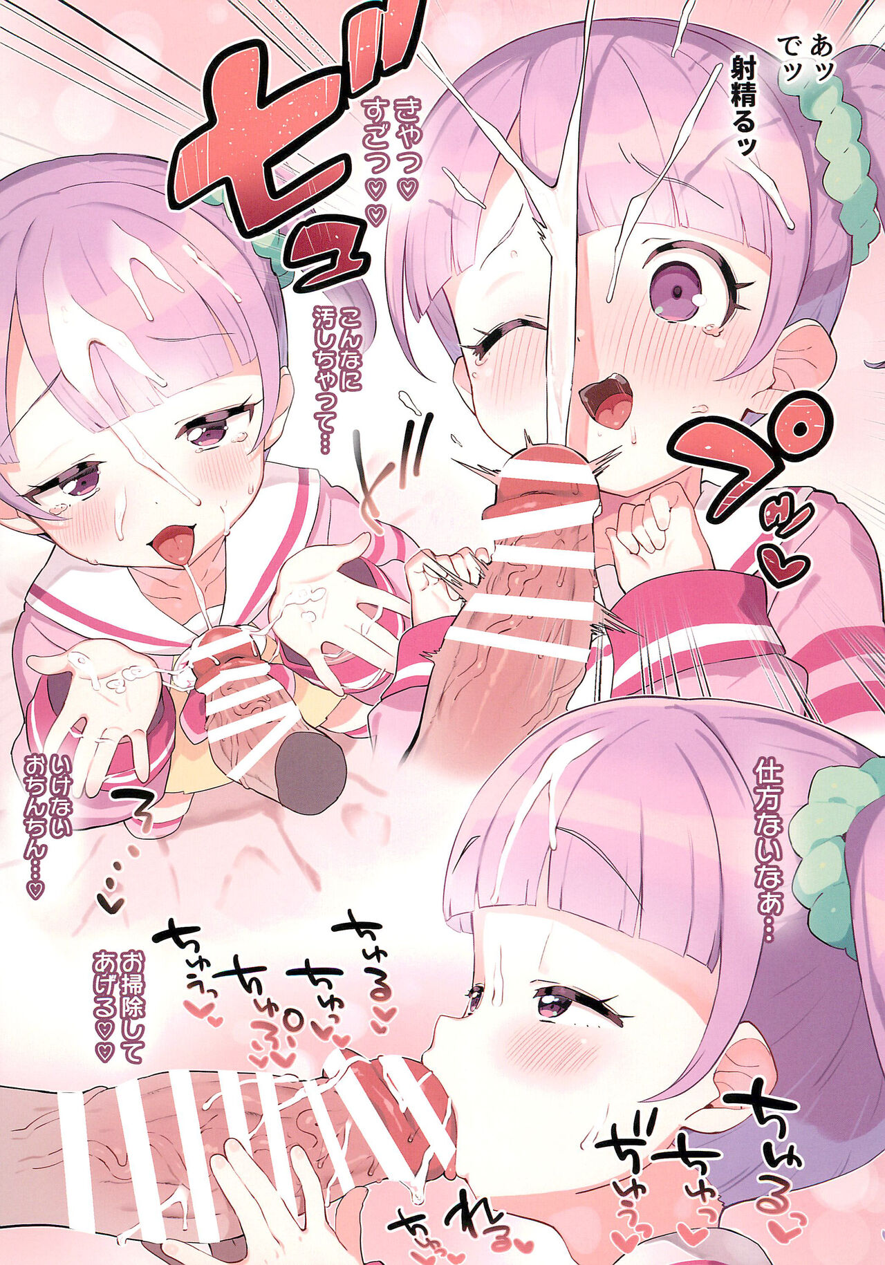 Manaka non PETITSWEETS page 5 full