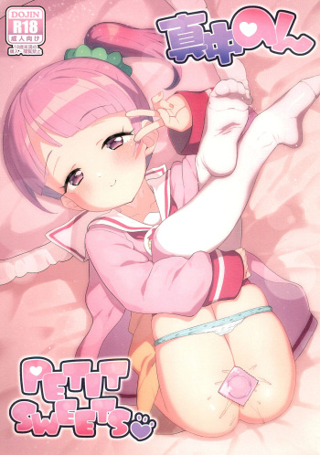 Manaka non PETITSWEETS cover