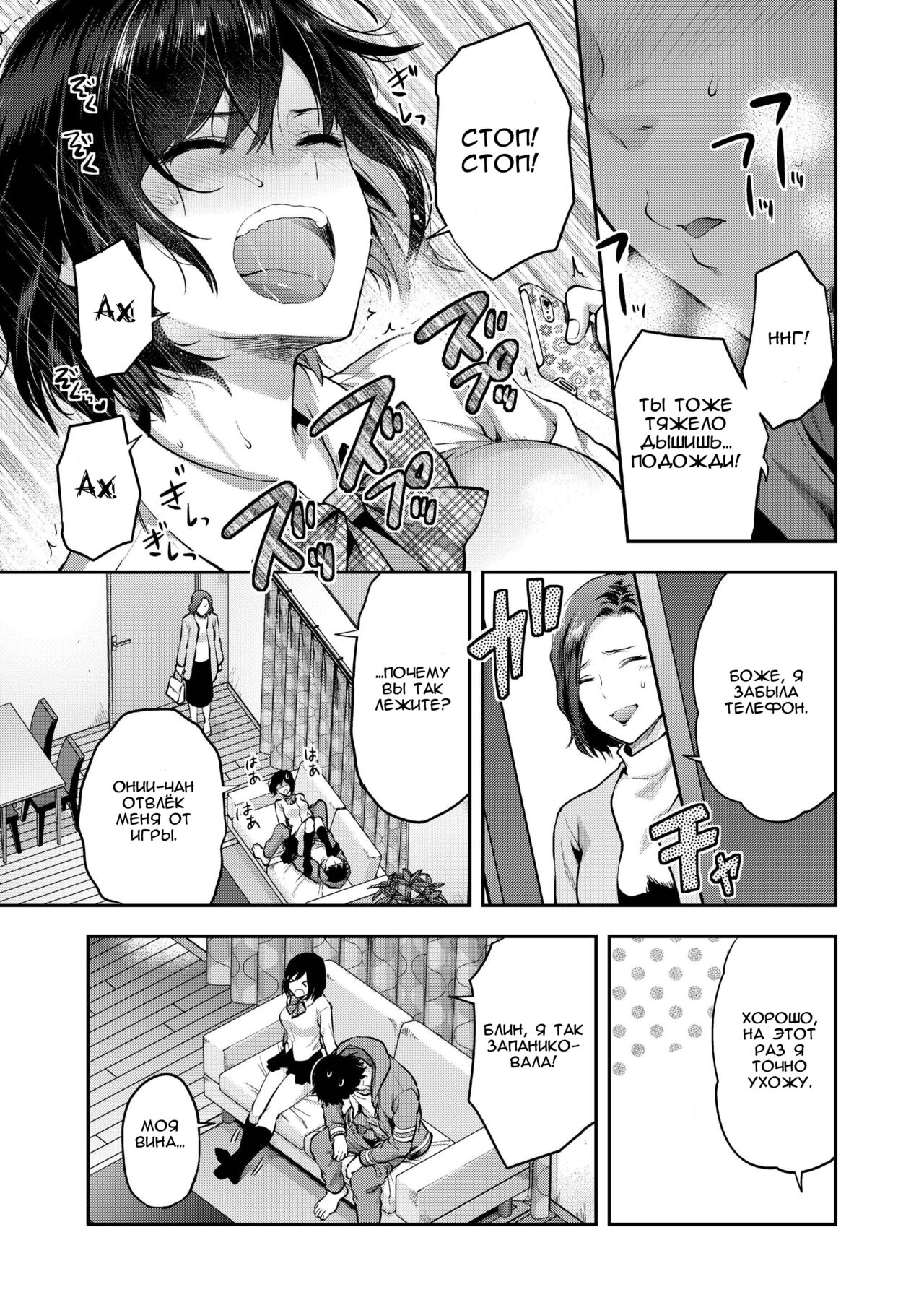 Aru Hi no Eri to Ani page 5 full