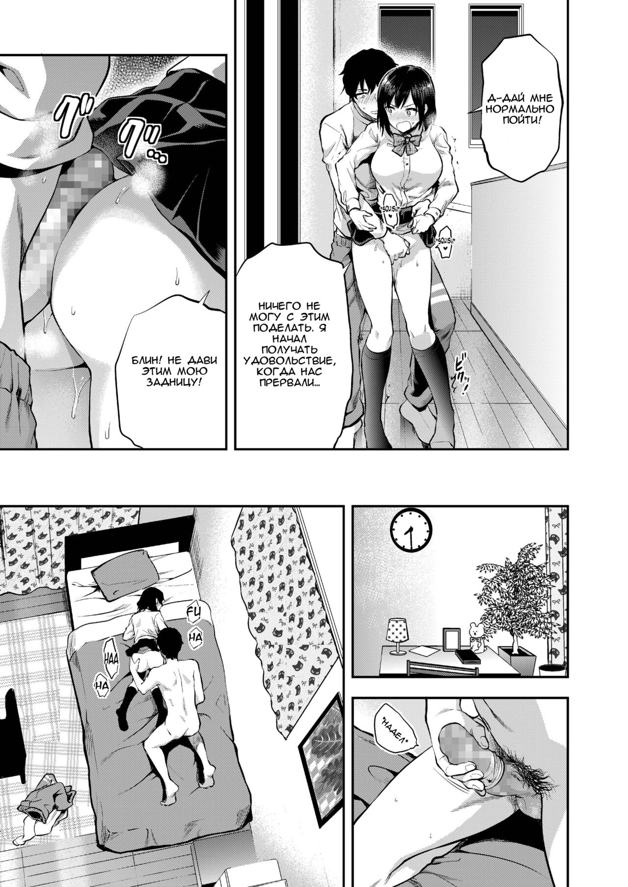 Aru Hi no Eri to Ani page 7 full