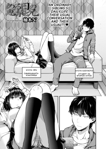 Aru Hi no Eri to Ani cover