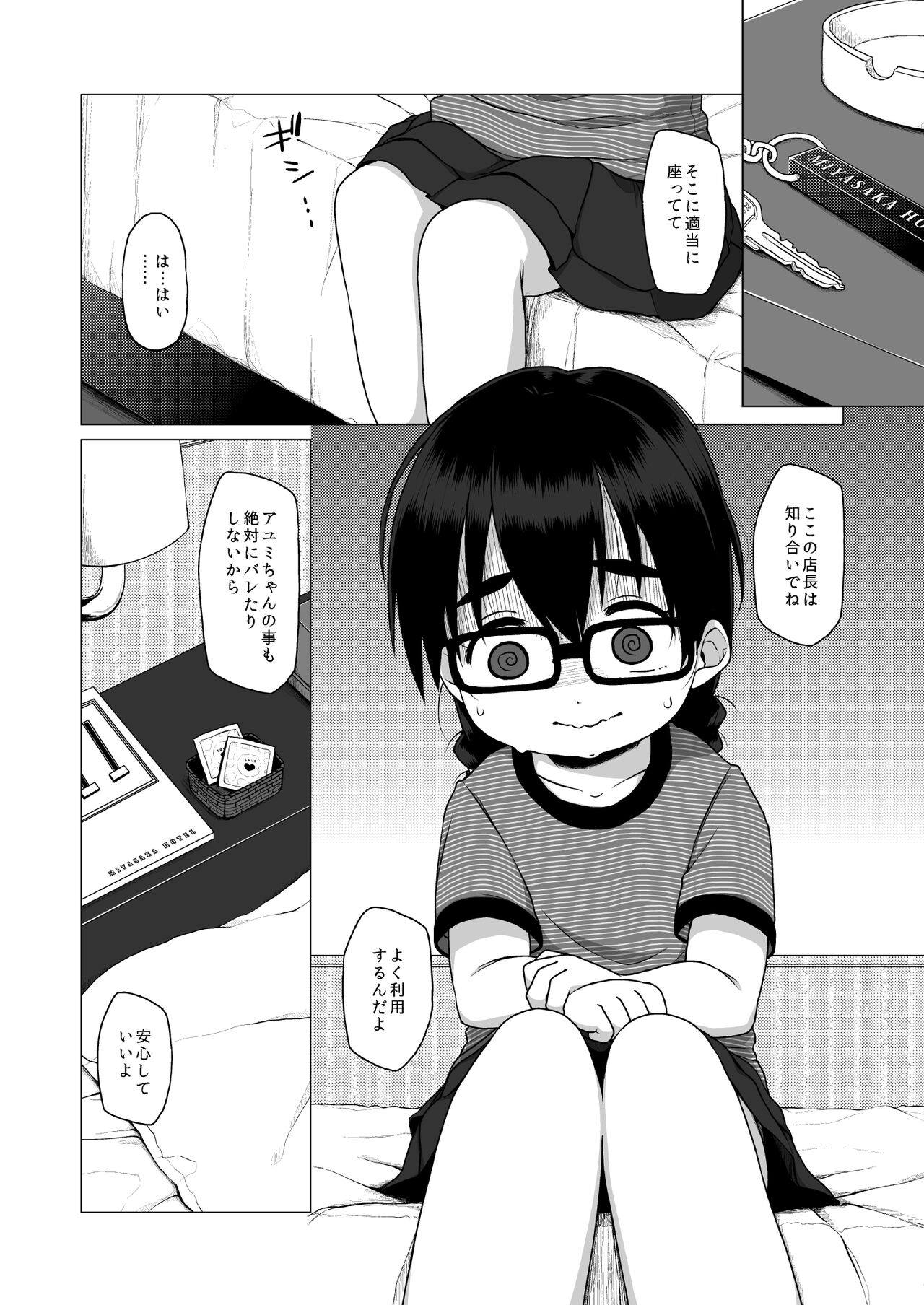 Oshi no Yowai Jimi-kei JS wa Enjo Kousai o Kotowarenai. page 7 full