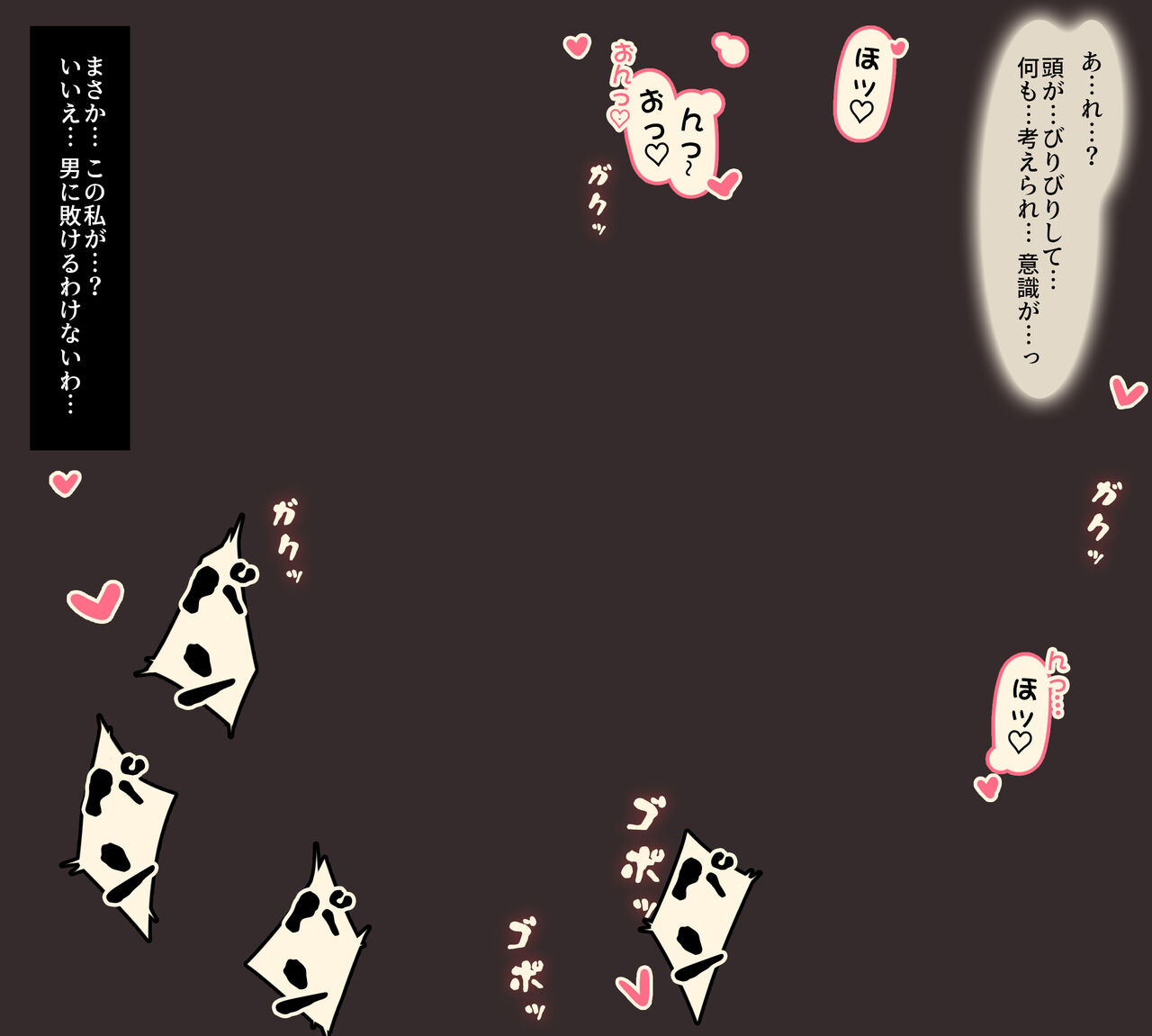 ハンターと獲物② page 3 full