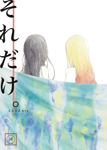 Sore dake. cover