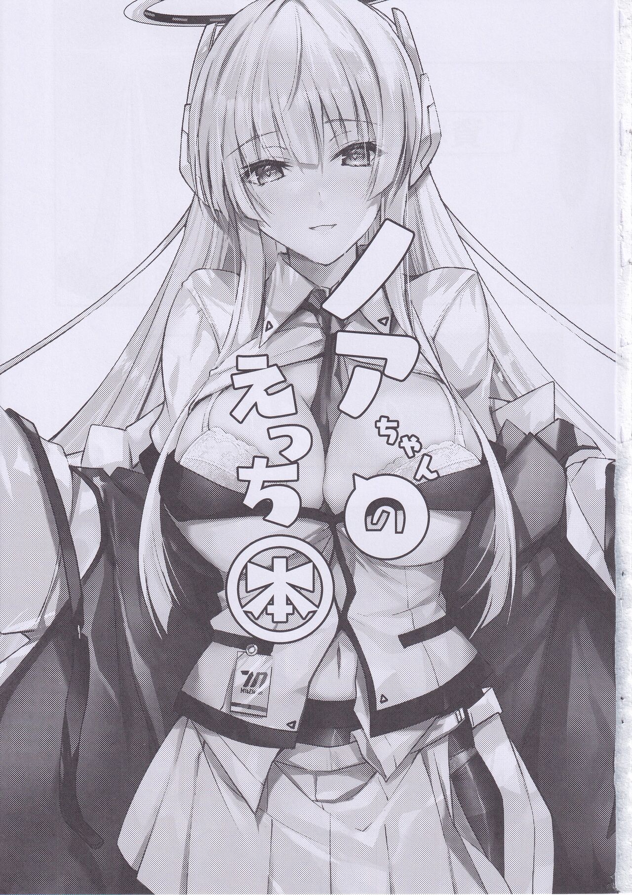 Noa-chan no Ecchi Hon page 2 full
