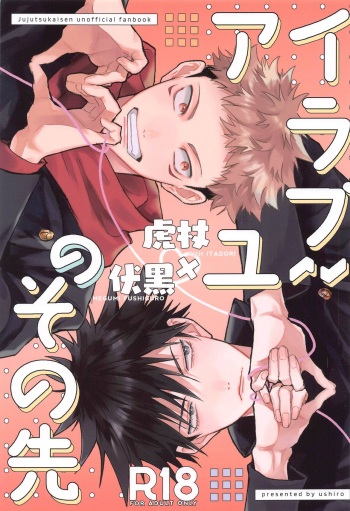 I Love You no Sono Saki cover