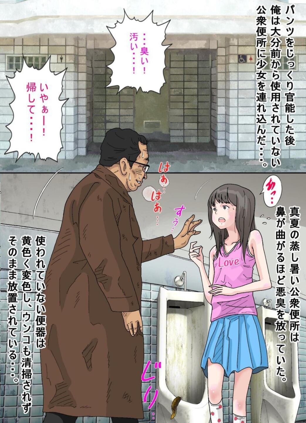 Osoto  wa  Kiken ga Ippai. page 7 full