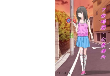Osoto  wa  Kiken ga Ippai. cover