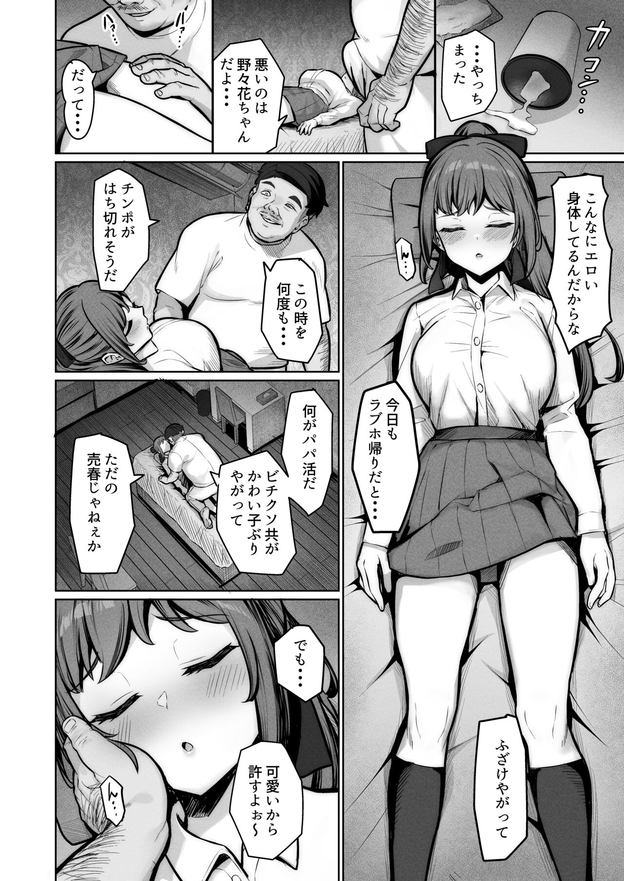 Takano Tomohiro page 6 full
