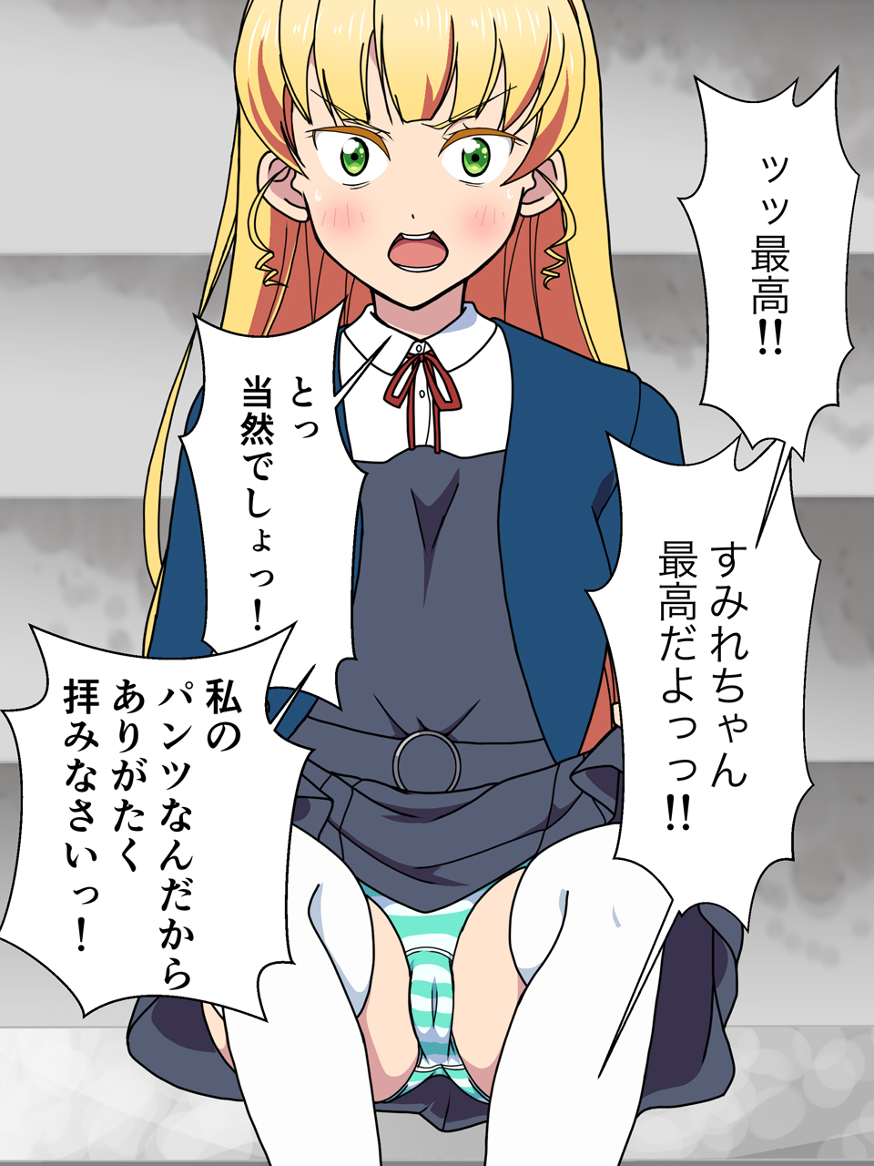JKアイドルとおじさんの中出し日記 page 10 full