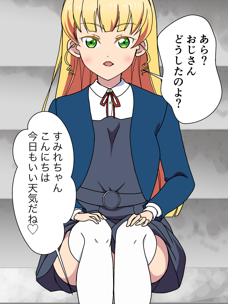 JKアイドルとおじさんの中出し日記 page 2 full