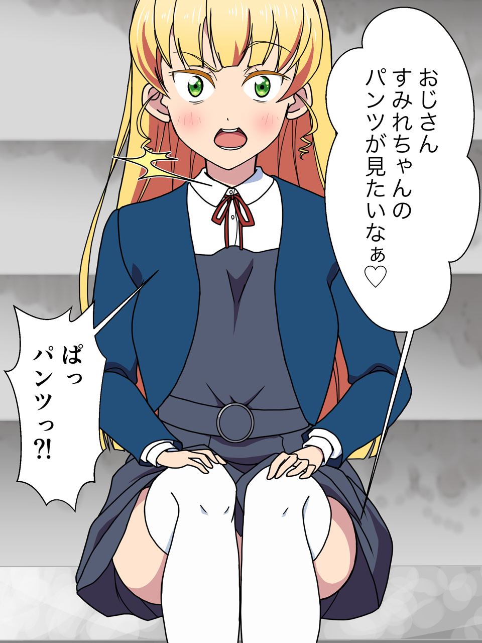 JKアイドルとおじさんの中出し日記 page 3 full