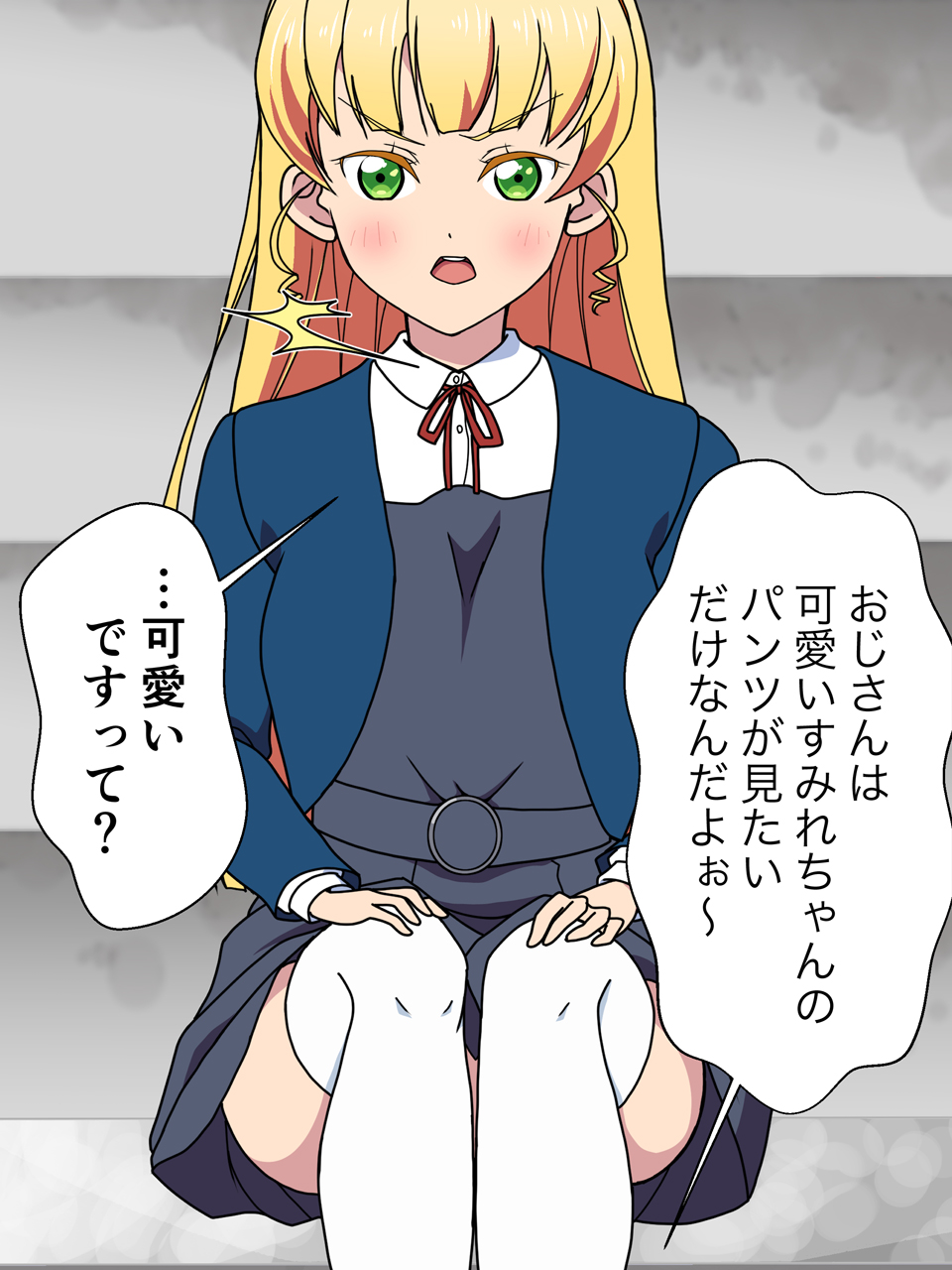 JKアイドルとおじさんの中出し日記 page 5 full