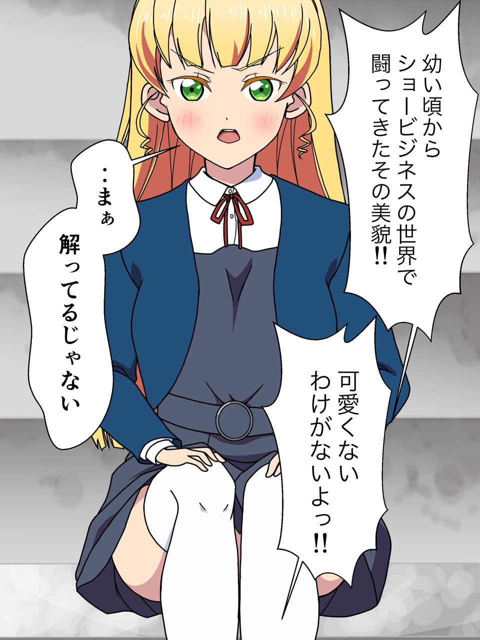 JKアイドルとおじさんの中出し日記 page 6 full