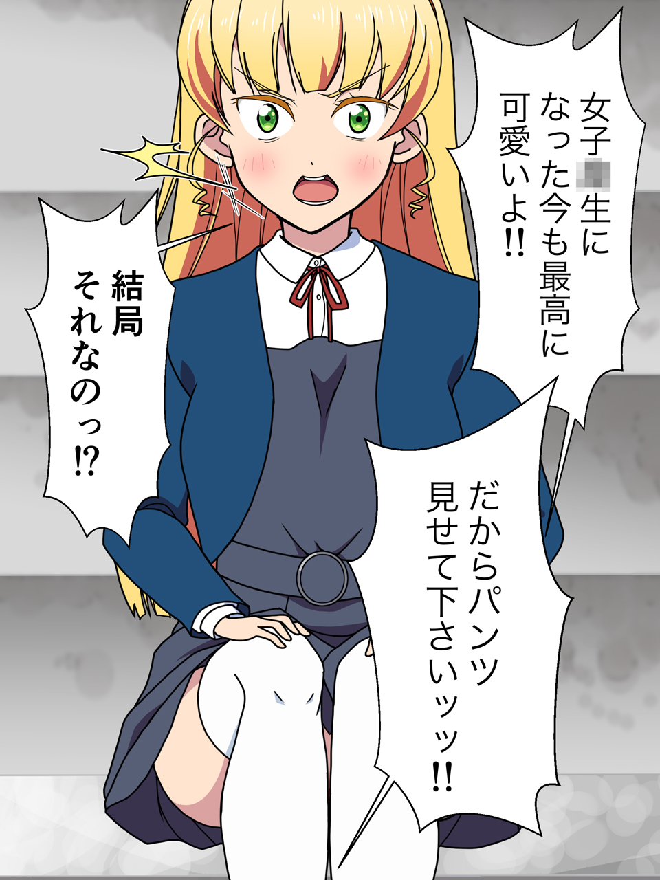 JKアイドルとおじさんの中出し日記 page 7 full