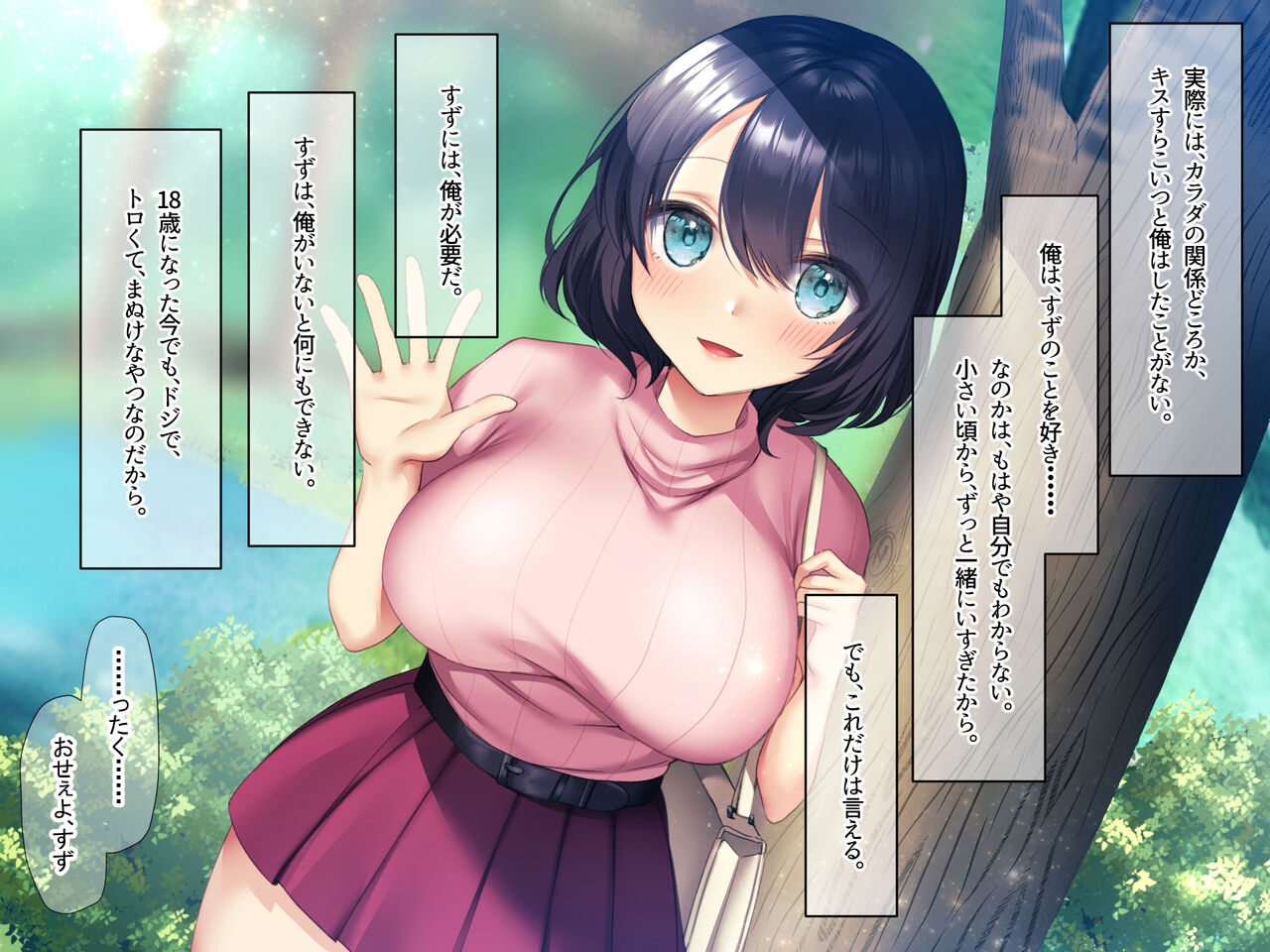 Watashi, Idol ni Naru! Osananajimi no Ketsui ga Yurusezu, Shitto ni Kurutte Tetteiteki ni Okashimakutta Hanashi page 10 full