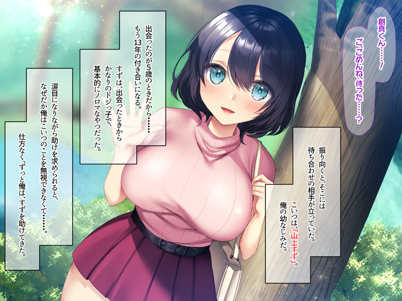Watashi, Idol ni Naru! Osananajimi no Ketsui ga Yurusezu, Shitto ni Kurutte Tetteiteki ni Okashimakutta Hanashi page 7 full