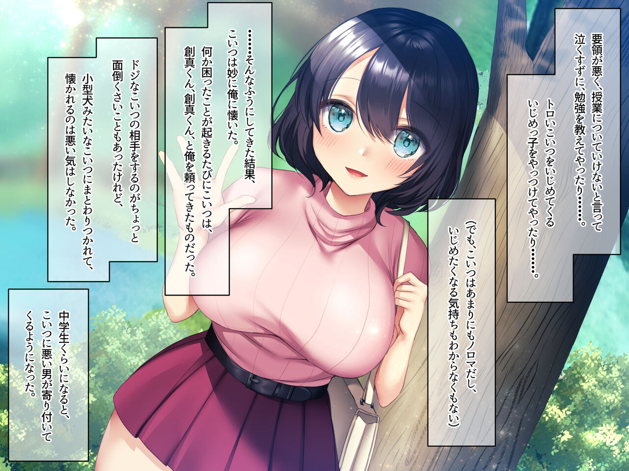 Watashi, Idol ni Naru! Osananajimi no Ketsui ga Yurusezu, Shitto ni Kurutte Tetteiteki ni Okashimakutta Hanashi page 8 full