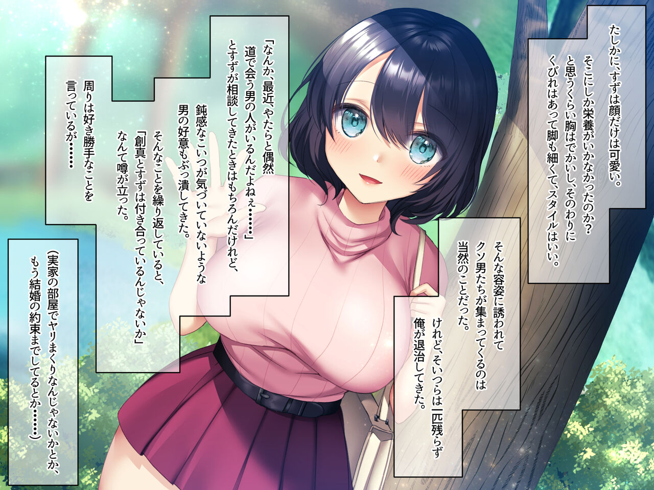 Watashi, Idol ni Naru! Osananajimi no Ketsui ga Yurusezu, Shitto ni Kurutte Tetteiteki ni Okashimakutta Hanashi page 9 full