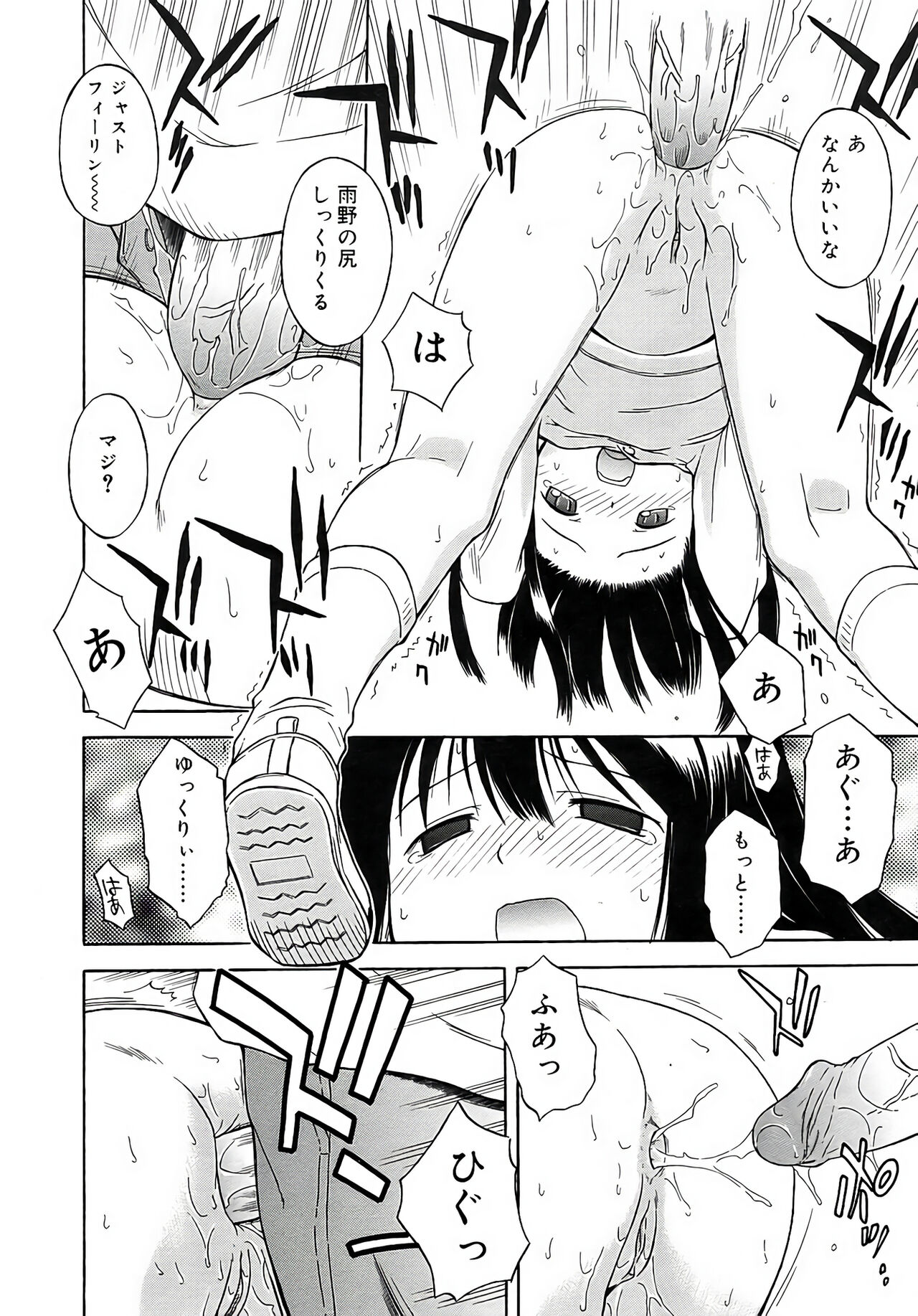 Hokeniin-san page 8 full