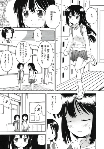 Hokeniin-san cover