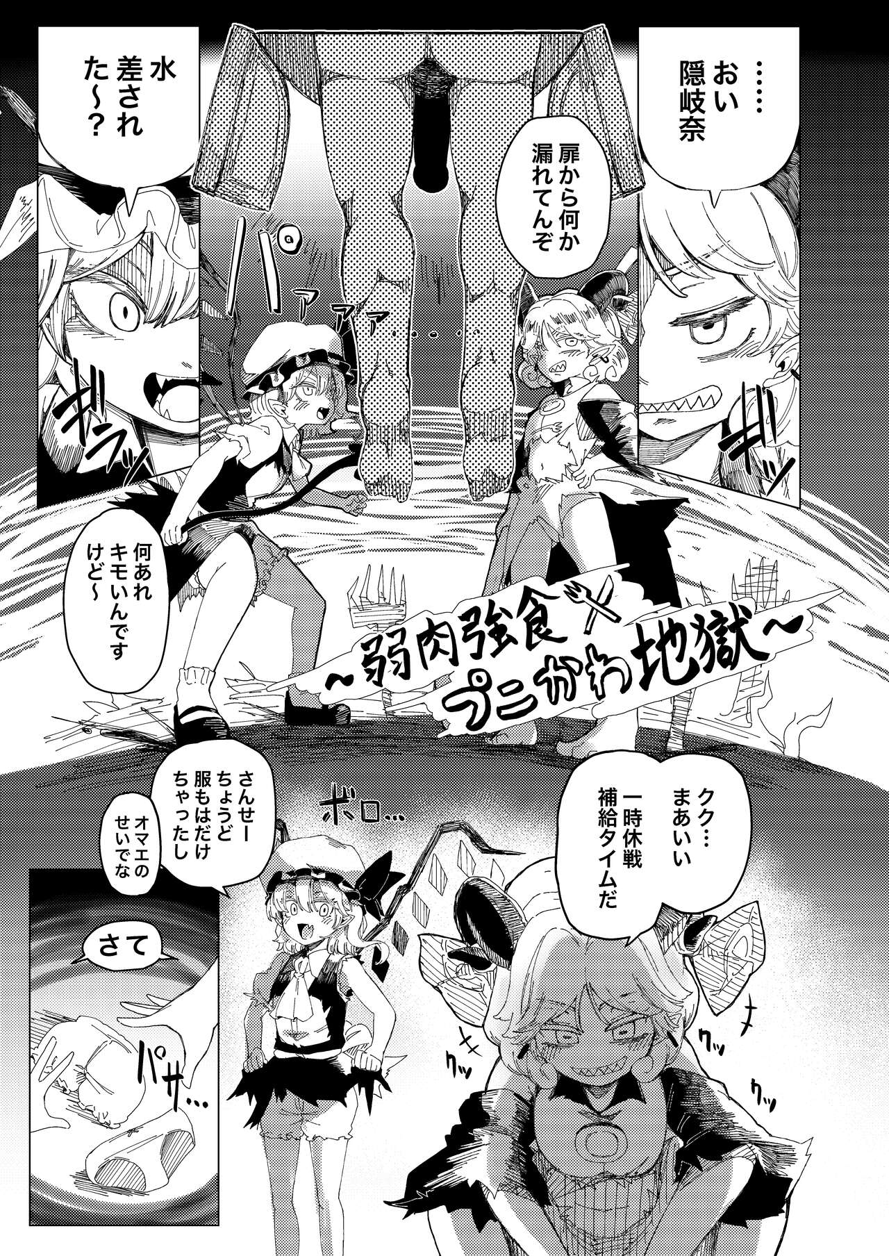 toothGAM! page 2 full