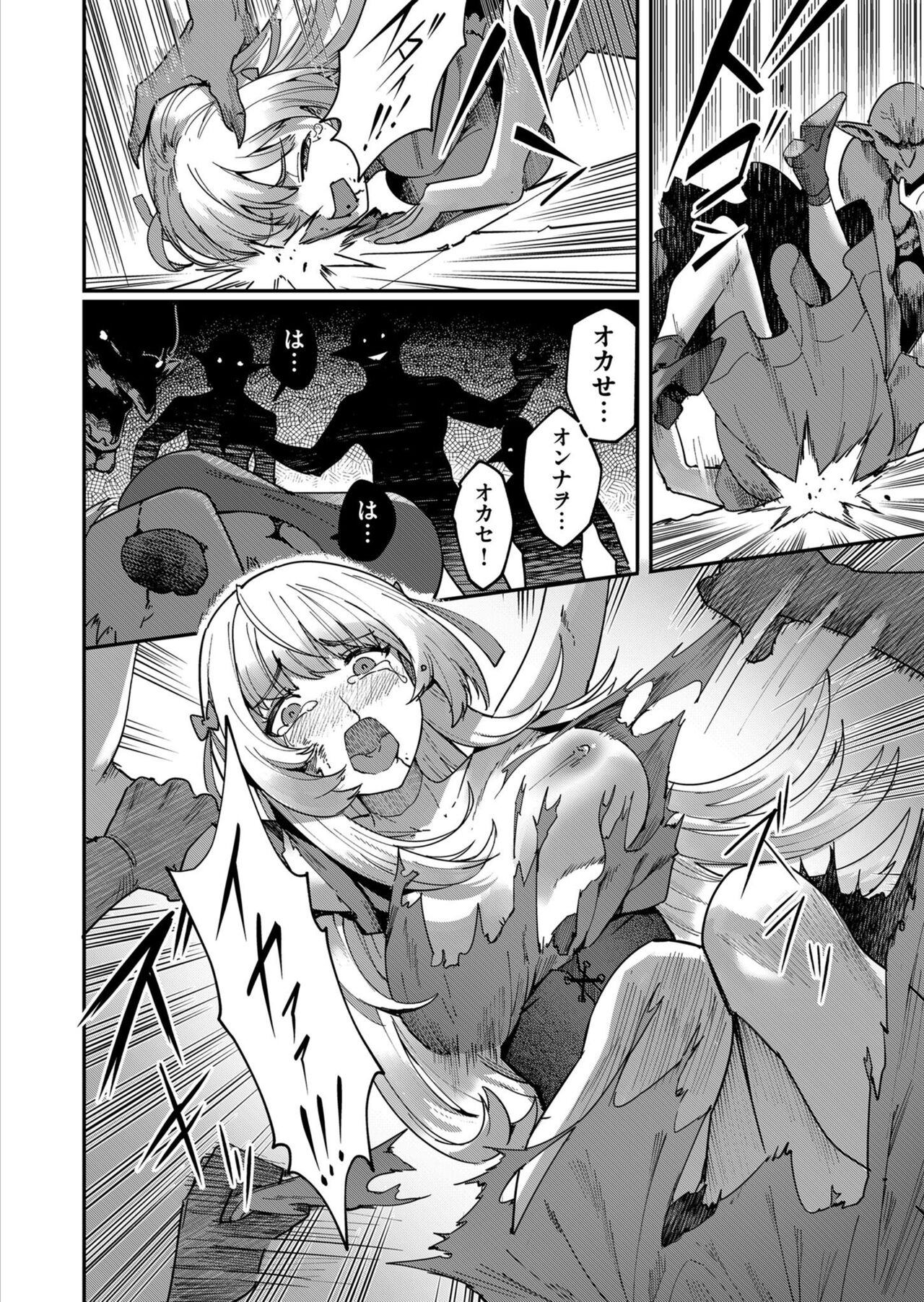 Kichiku Eiyū 1 page 4 full