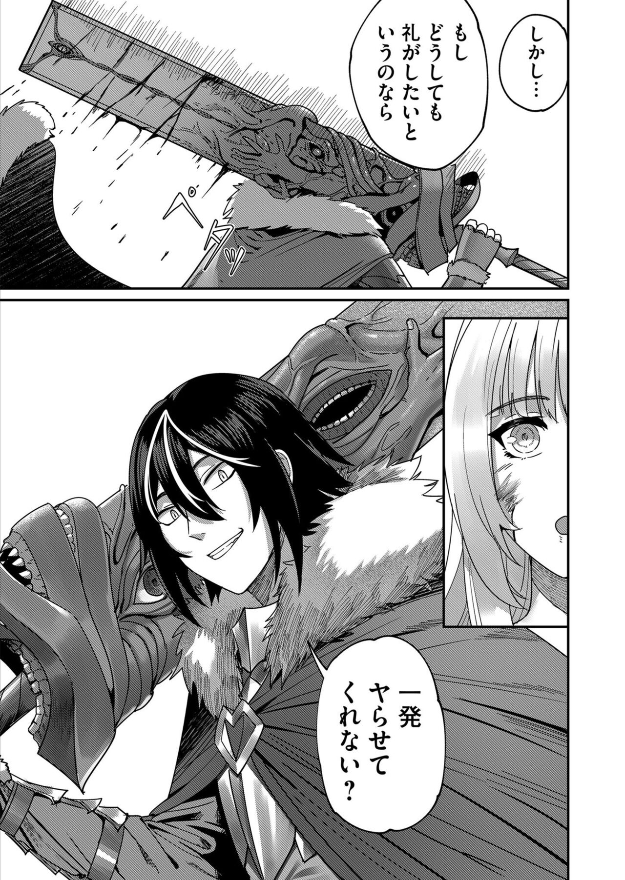 Kichiku Eiyū 1 page 7 full
