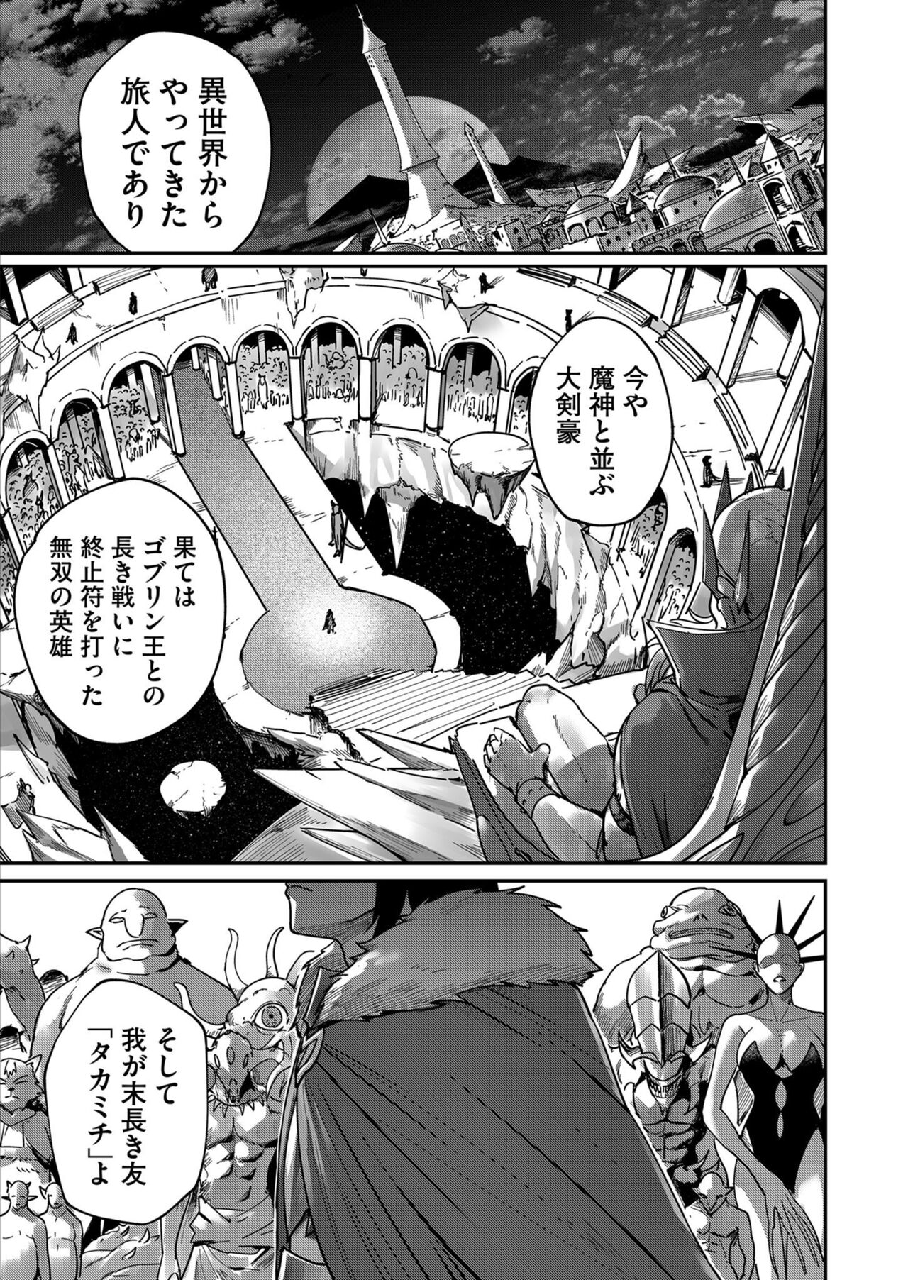 Kichiku Eiyū 1 page 9 full
