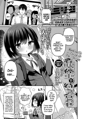 Kakueki Teisha de Machiawase | Hooking-Up At The Local-Train Station cover