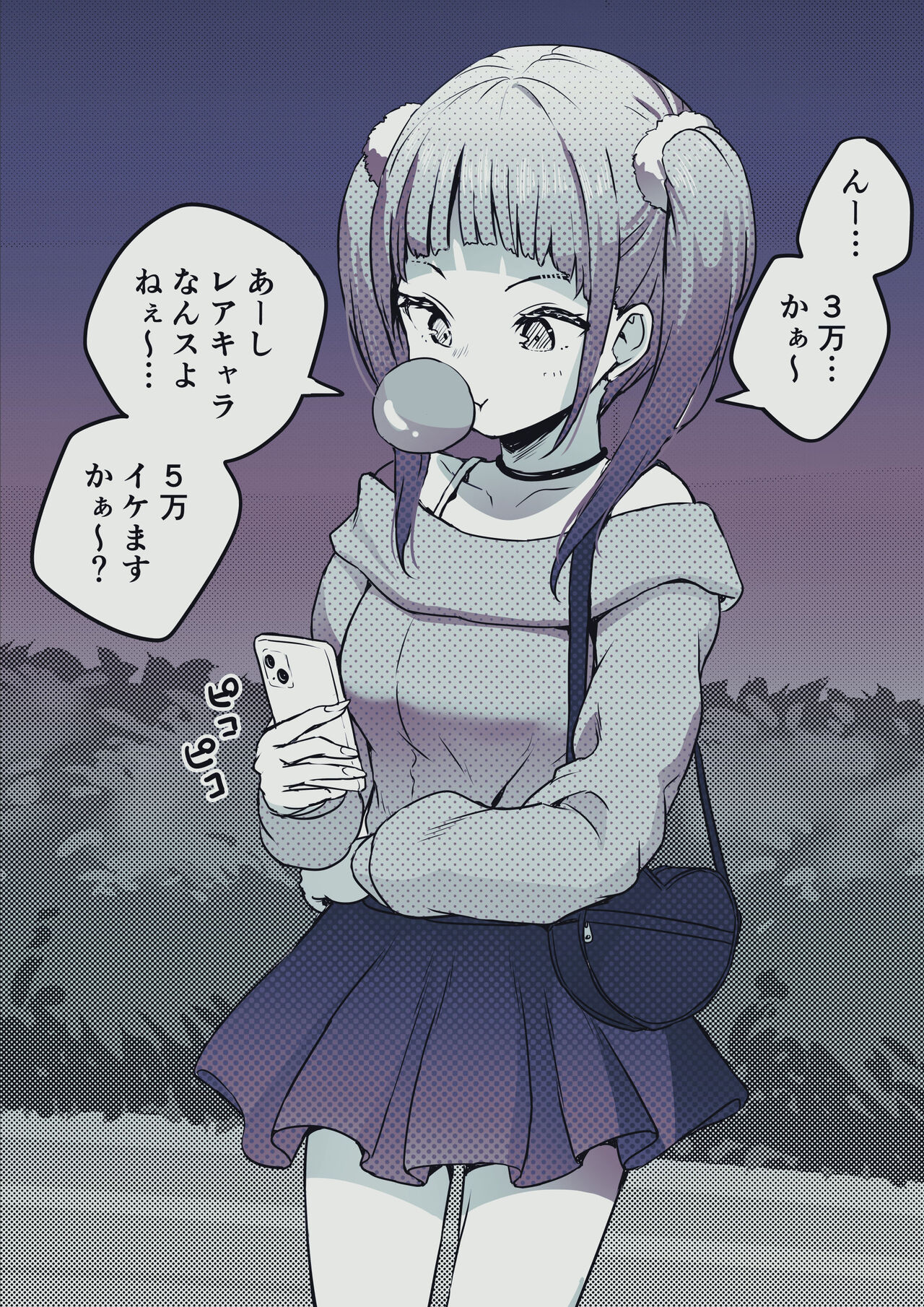 Tamani Encounter suru Futanari Tachinbo-chan page 1 full