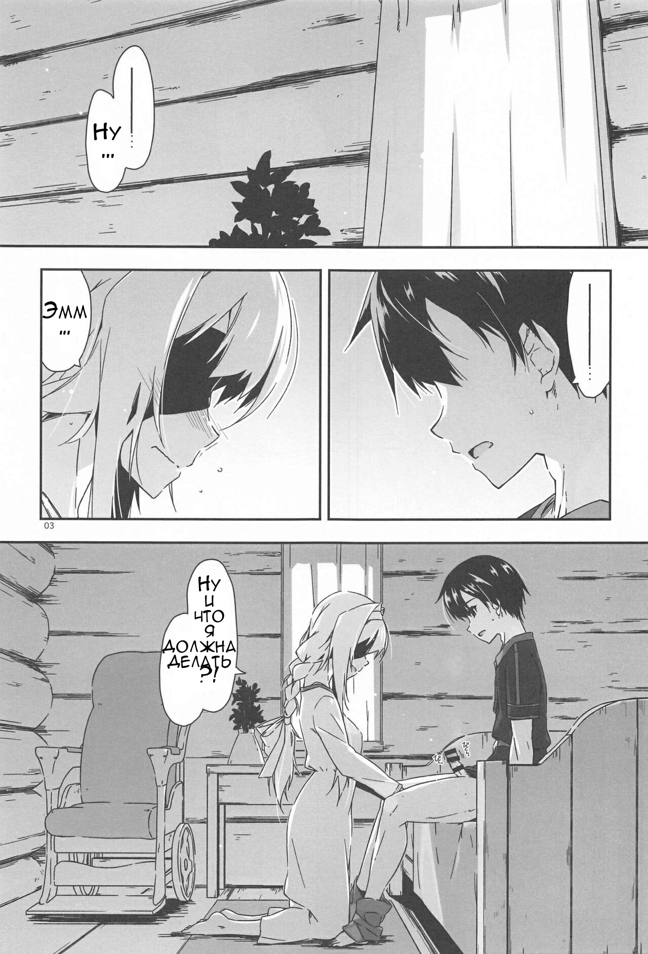 Alice no Naisho page 2 full