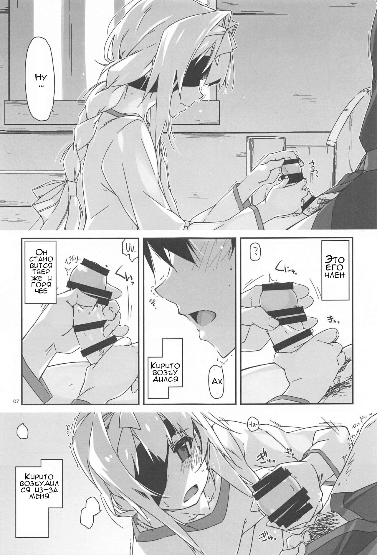 Alice no Naisho page 5 full