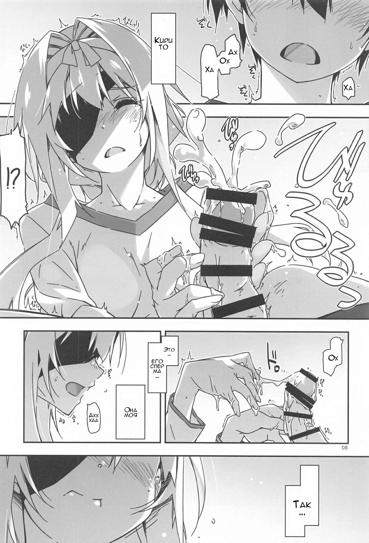 Alice no Naisho page 6 full