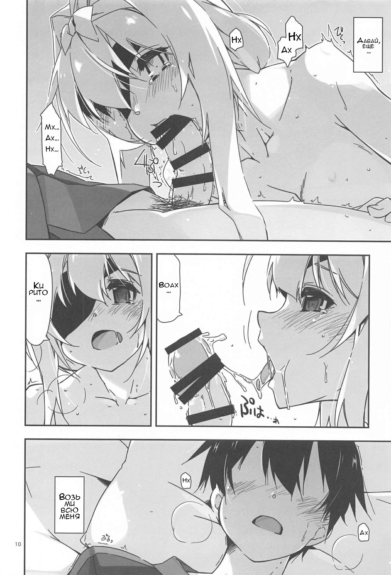 Alice no Naisho page 8 full