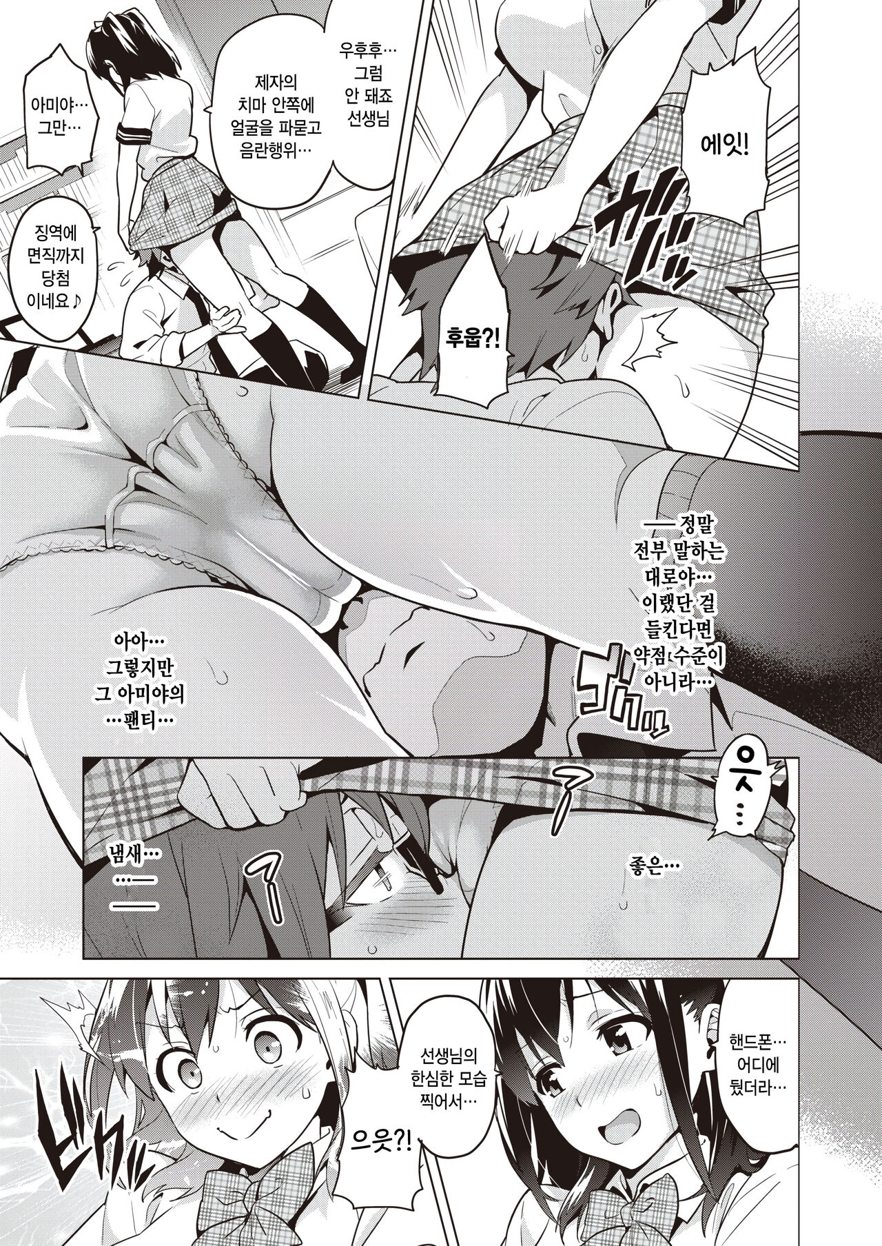 Akuma de Kanojo na Boku no Tenshi page 9 full