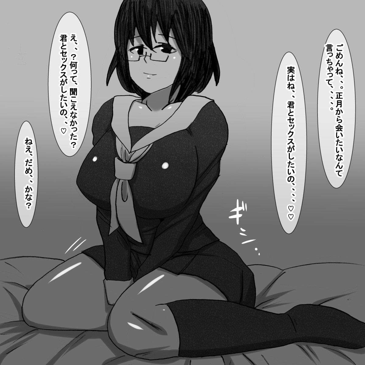 fk page 3 full