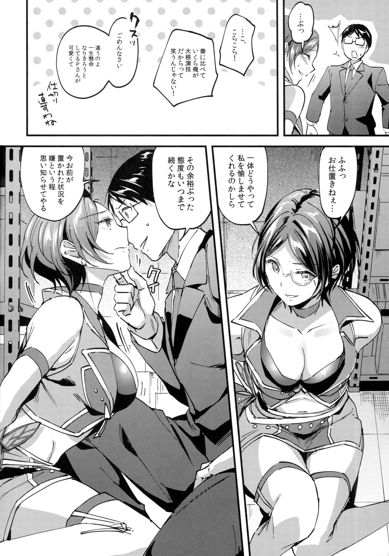 Miwaku no Kanade to Oshioki Gokko page 3 full