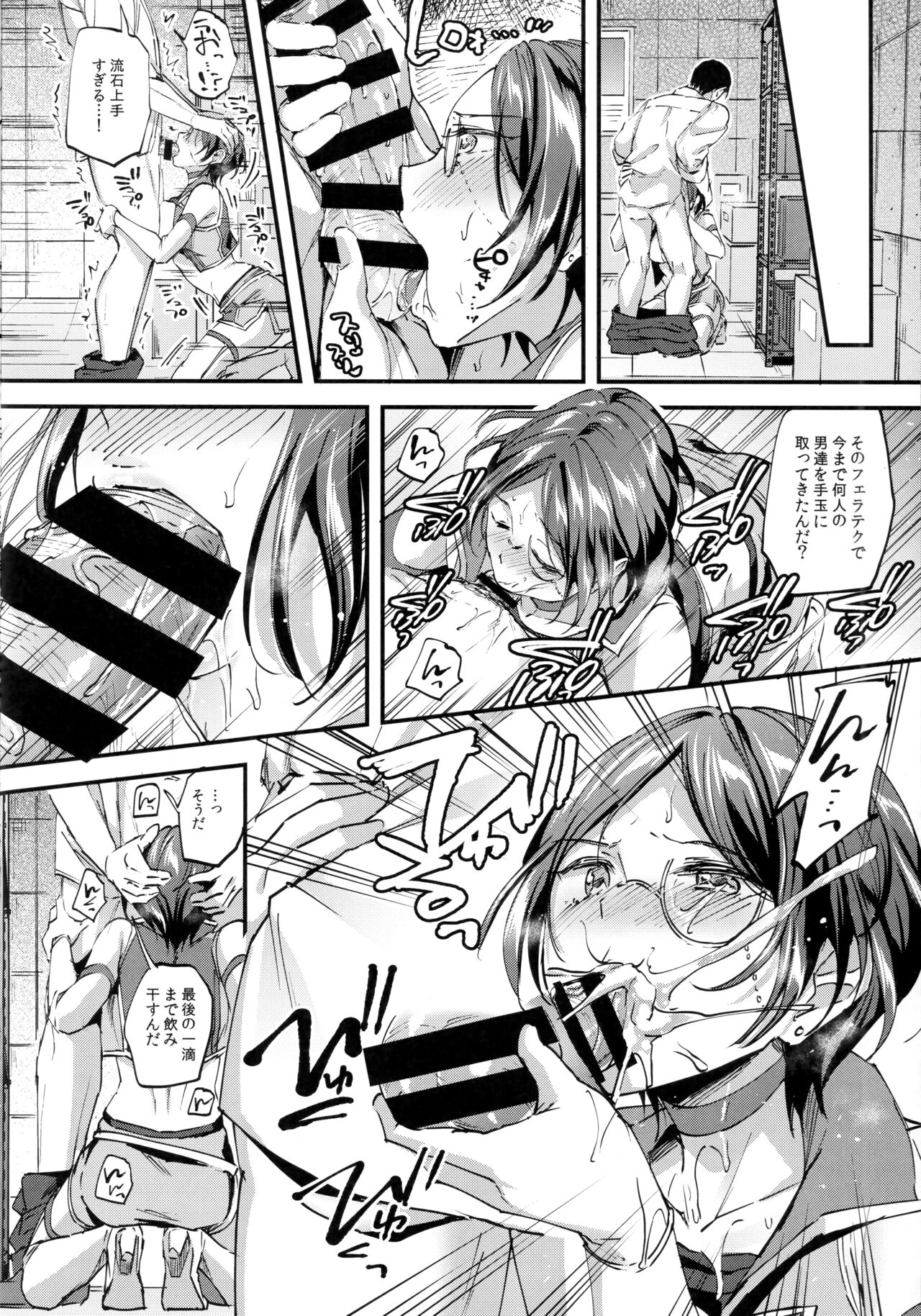 Miwaku no Kanade to Oshioki Gokko page 9 full