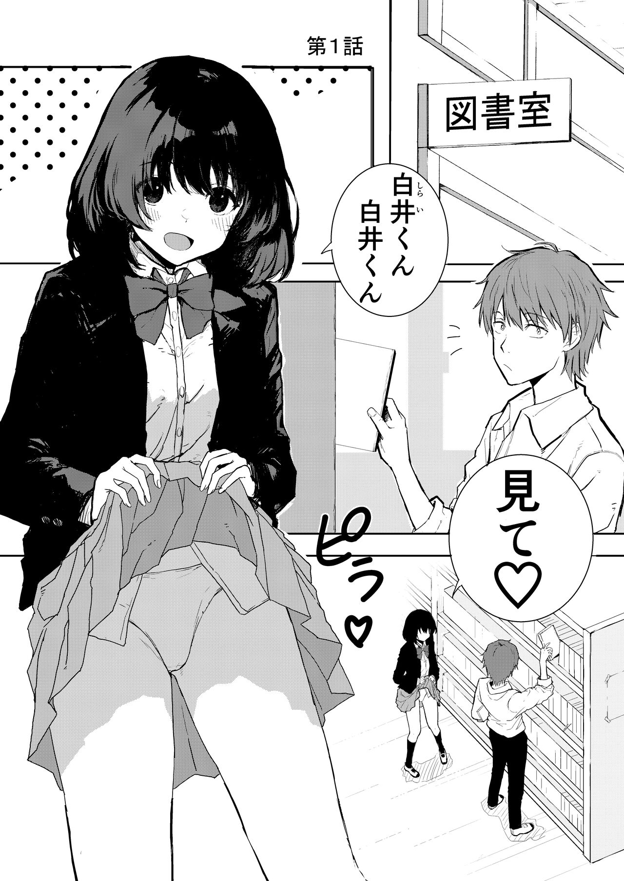 いぬかき page 10 full