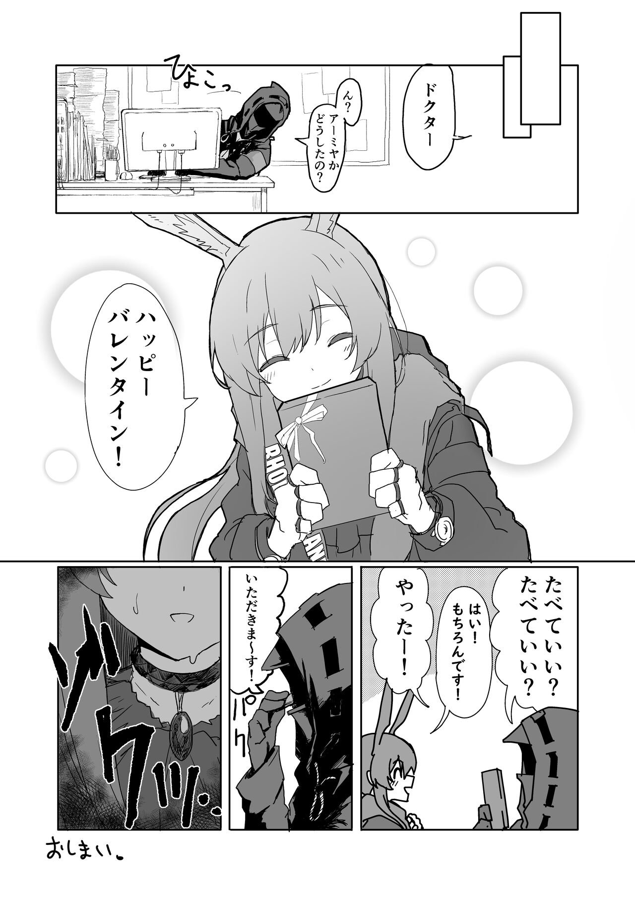 いぬかき page 5 full