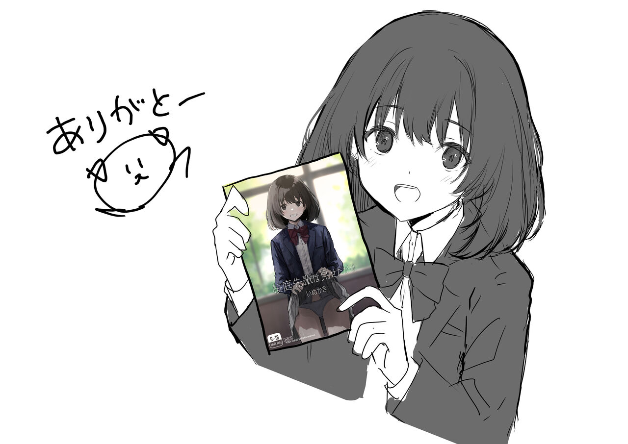 いぬかき page 6 full