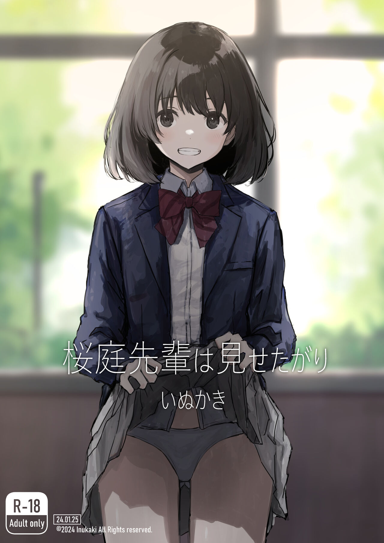 いぬかき page 9 full