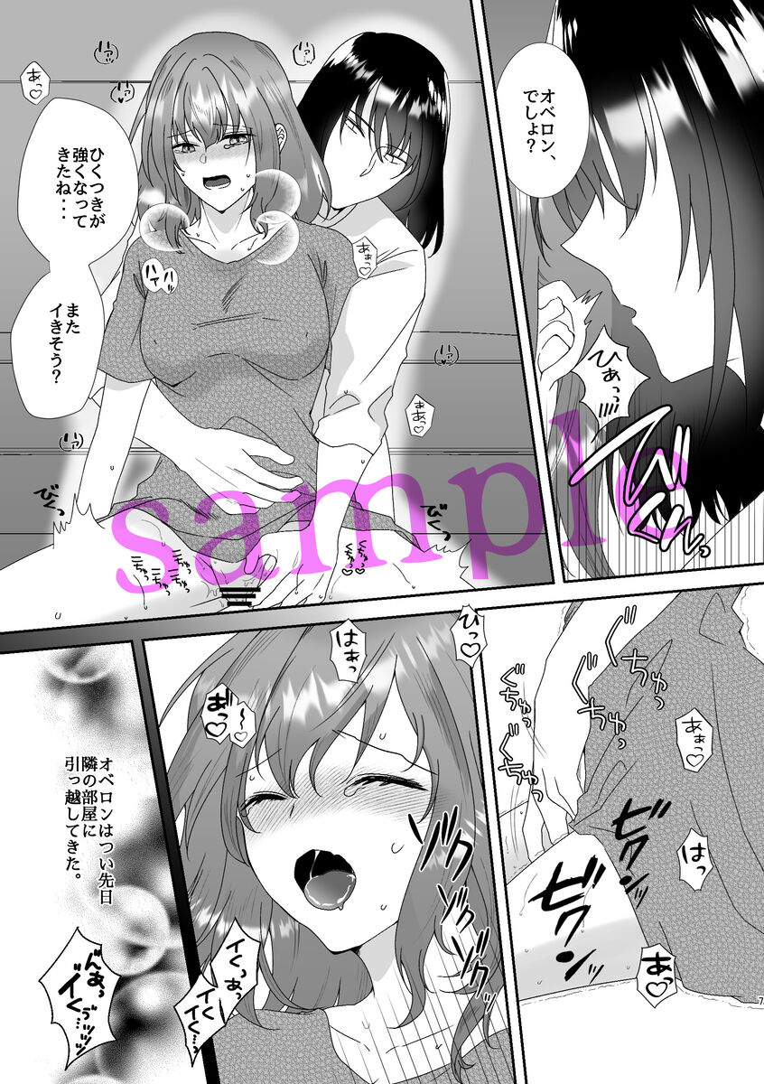 Obe guda ♀ gen paro R 18 page 5 full