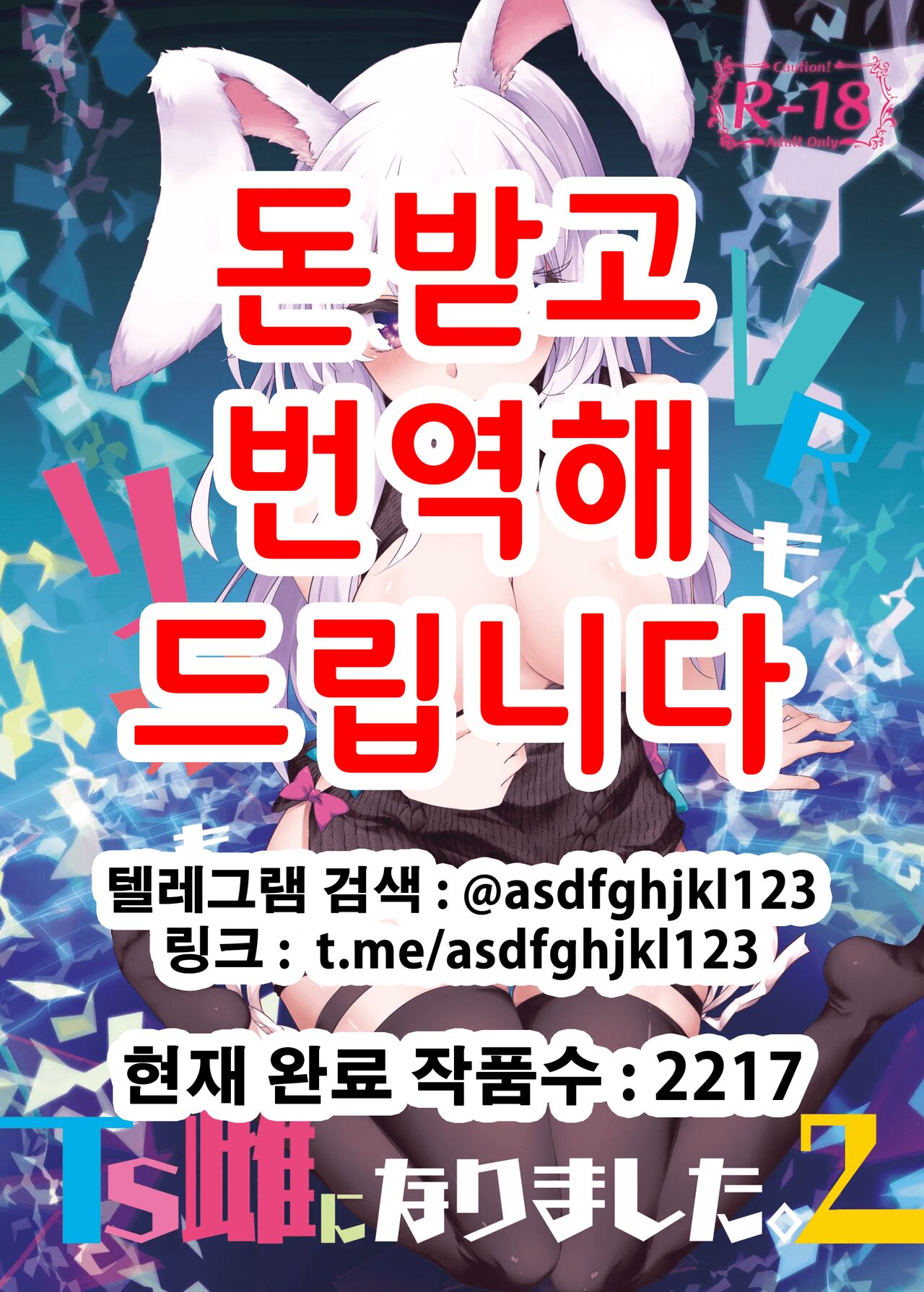 VR mo Real mo TS Mesu ni Narimashita. 2 | VR도 리얼도 TS암컷이 되었습니다. 2 page 1 full