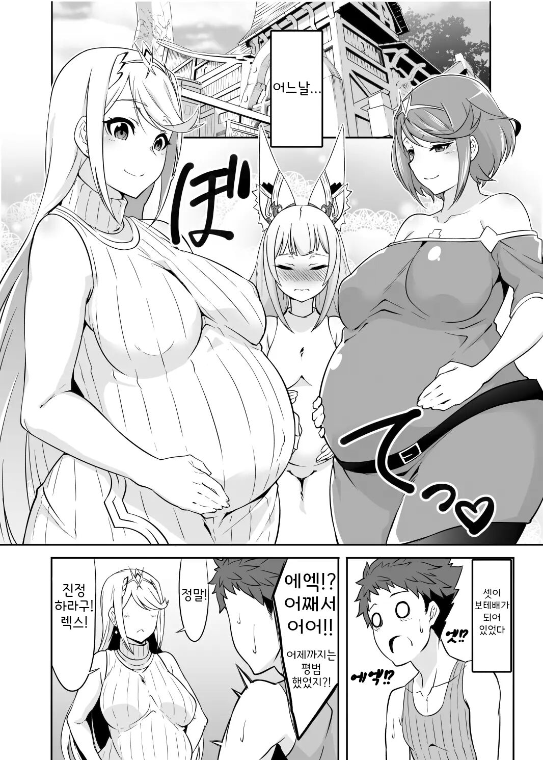 Family Project X | 패밀리 프로젝트 X page 4 full