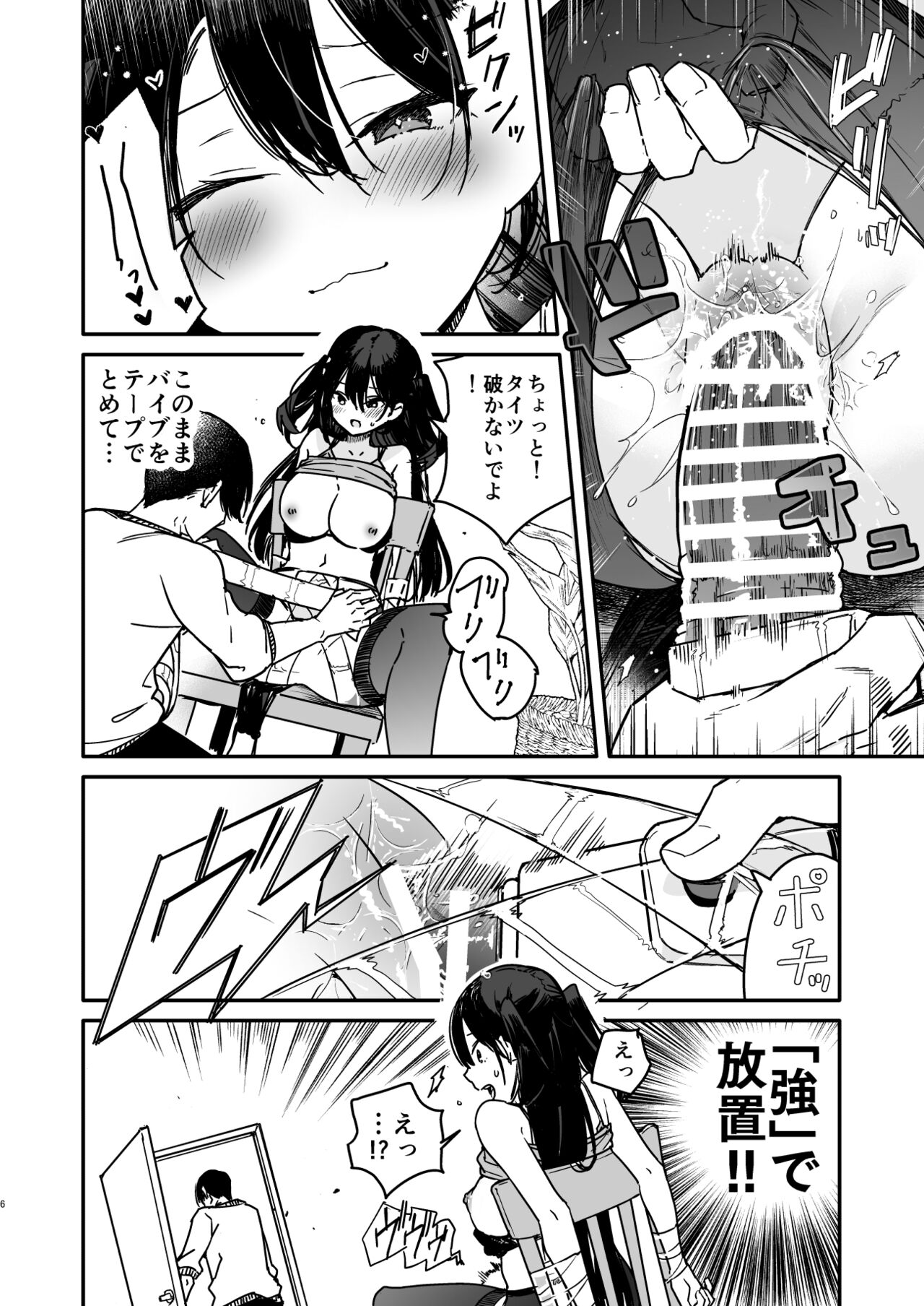 生意気系彼女に煽られながら一日中強制快楽絶頂わからせえっち page 6 full