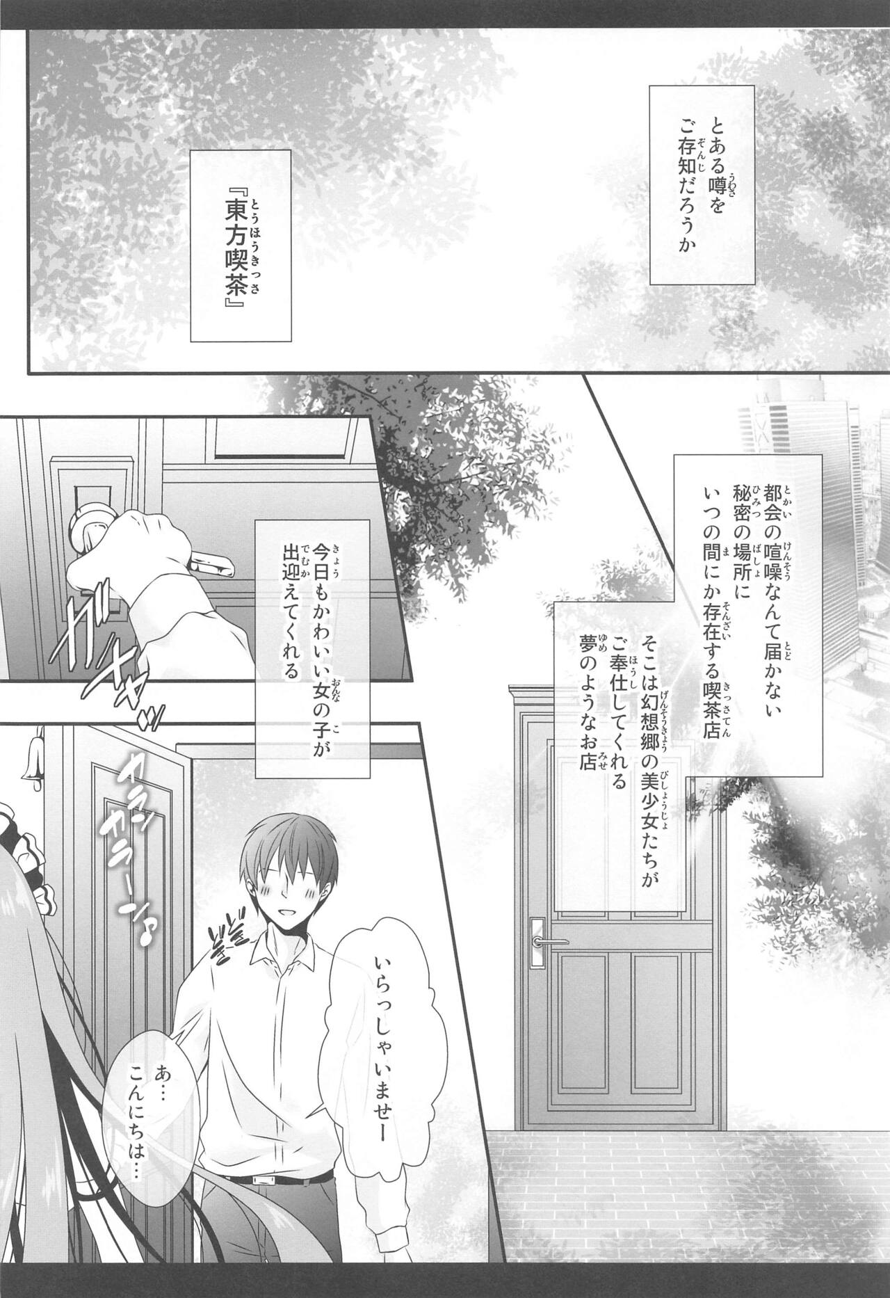 Joshiki Kaihen Yokoso Tohou Kissa e! ~Sanae-san  &amp; Reimu-san  Hen~ page 5 full