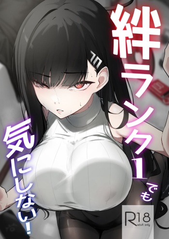 Kizuna Rank 1 demo Kinishinai! cover